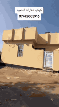 البصرة • ١٣٠م • ٢ غرف