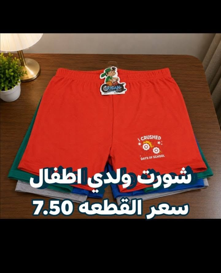 ملابس داخليه نسائي بانسب الاسعار


**إذا كنت صاحب هذا الإعلان وتريد حذفه لأي سبب، رجاءا أرسل رسالة إلى الدعم الفني**