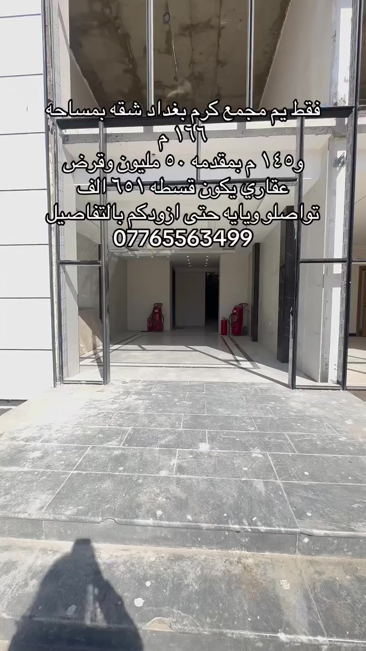 موقع للمجمع / حي العدل مقابل مستشفى العاصمه 
تواصلو واتساب 
***********
