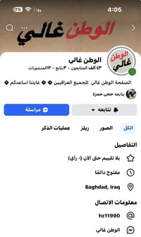 بيجات عراقي مرتب اسعار مناسب راسلني واتساب 07705133793