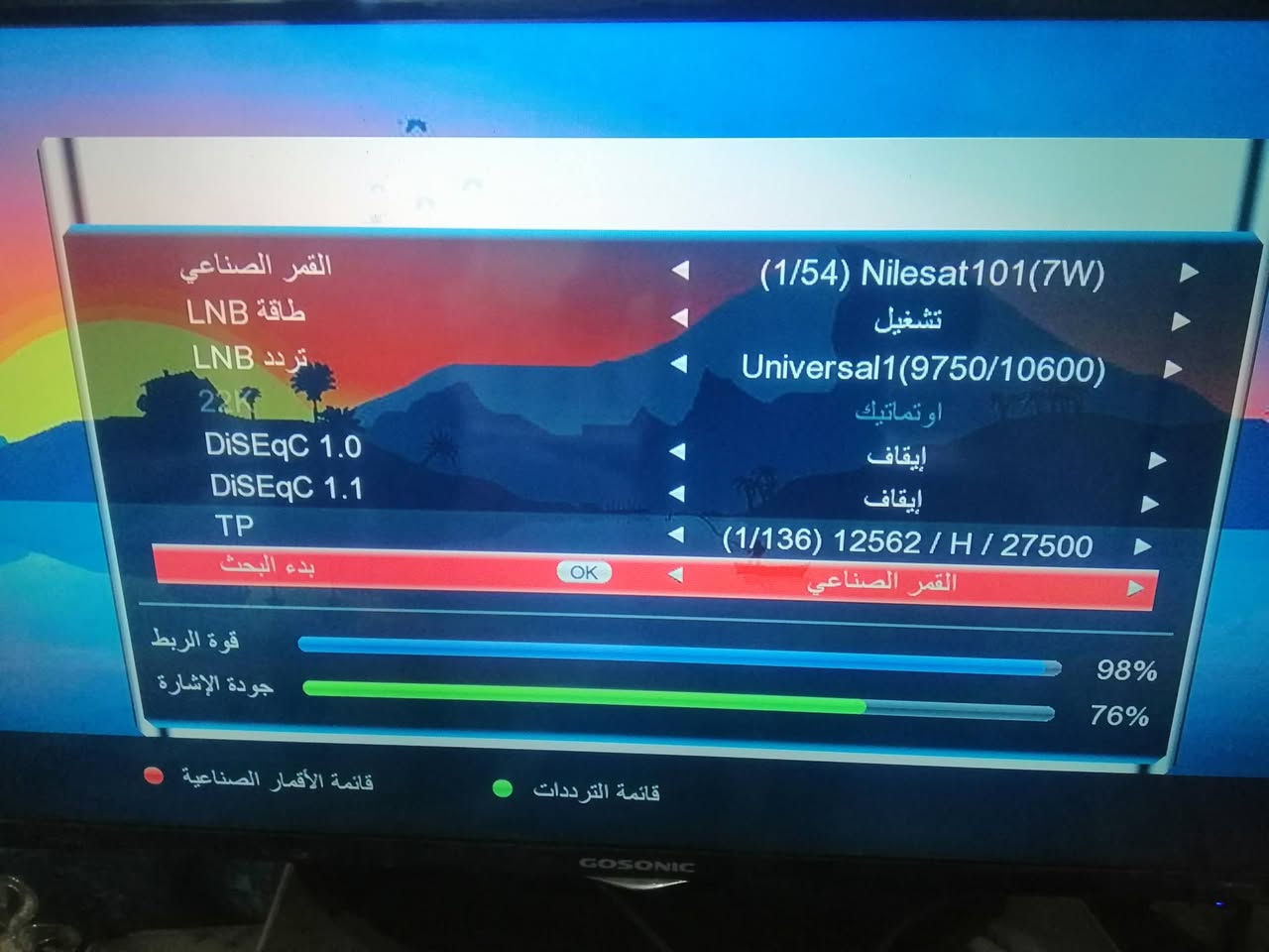 من أعمالي داخل محافظه ذي قار الناصرية المركز والاقضيه القريبه منها 
تنصيب قمر 📡📡📡نيل سات ٧غرباً وبأشاره ممتازه للمزيد من المعلومات الاتصال على الرقم
 ***********او مراسلتنا واتساب أو مراسله الصفحه
