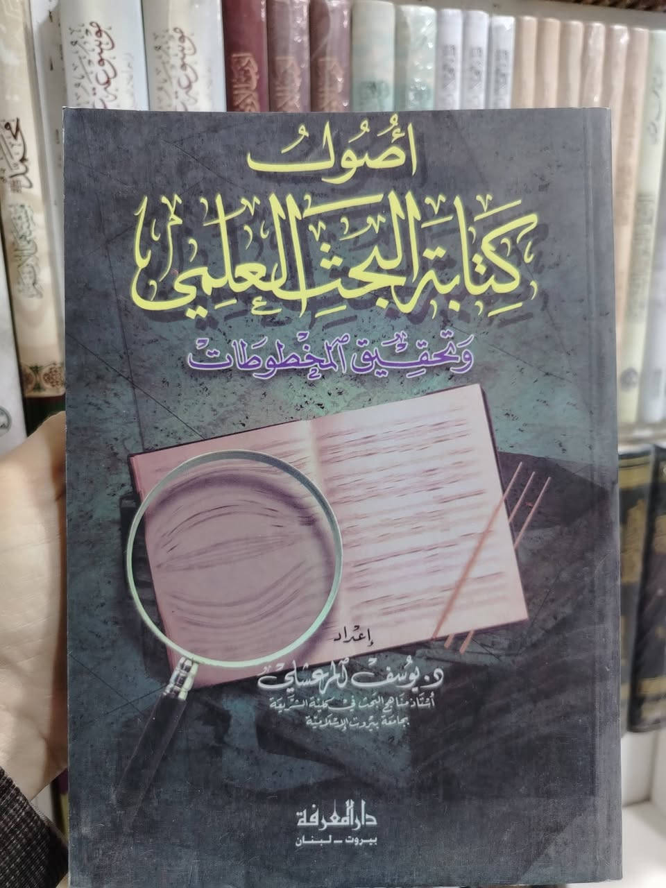 من منوعاتنا اليوم ٣٠ رمضان
المجموعة الأولى 💟
تتوفر خدمة توصيل لجميع المحافظات ٥ آلاف 🚘
رابط قناتنا على التلغرام للاطلاع على الكتب
https://t.me/mktbtalmaly


**إذا كنت صاحب هذا الإعلان وتريد حذفه لأي سبب، رجاءا أرسل رسالة إلى الدعم الفني**