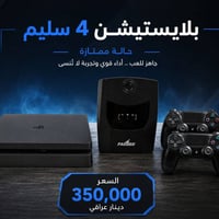 بلي فور • مهكر • يو بي اس
