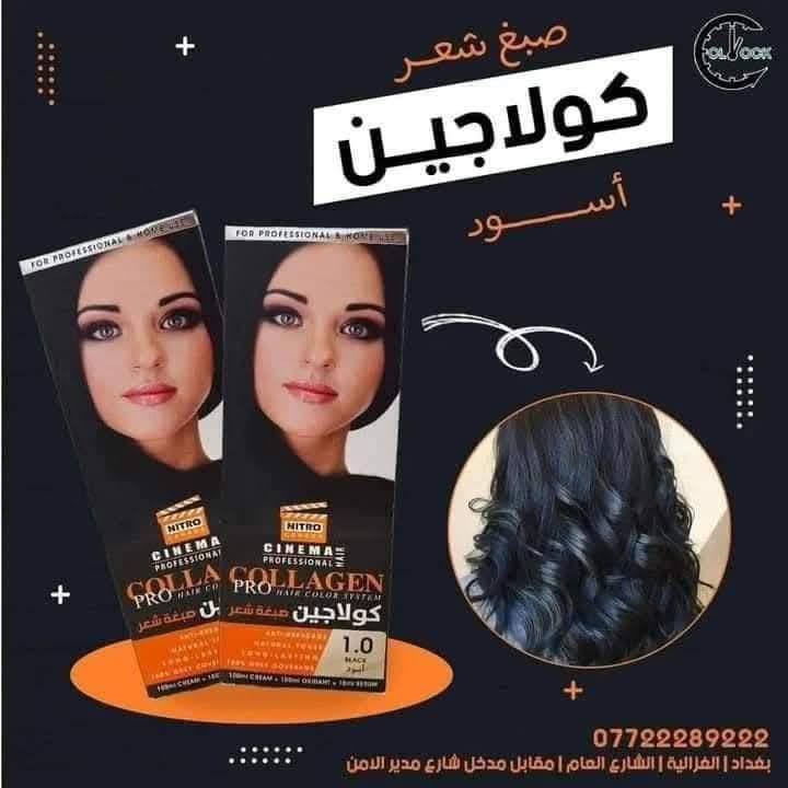 متوفر انواع اصباغ الشعر كلمن وسعرها 
الحجز والاستفسار خاص يوجد خدمه توصيل 🛺


**إذا كنت صاحب هذا الإعلان وتريد حذفه لأي سبب، رجاءا أرسل رسالة إلى الدعم الفني**