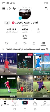 تيك توك • مراوس • ببجي عالمية