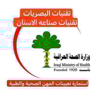 تعيينات الصحة • خريجي التقنيات الصحية • الرمادي شارع الاسكان