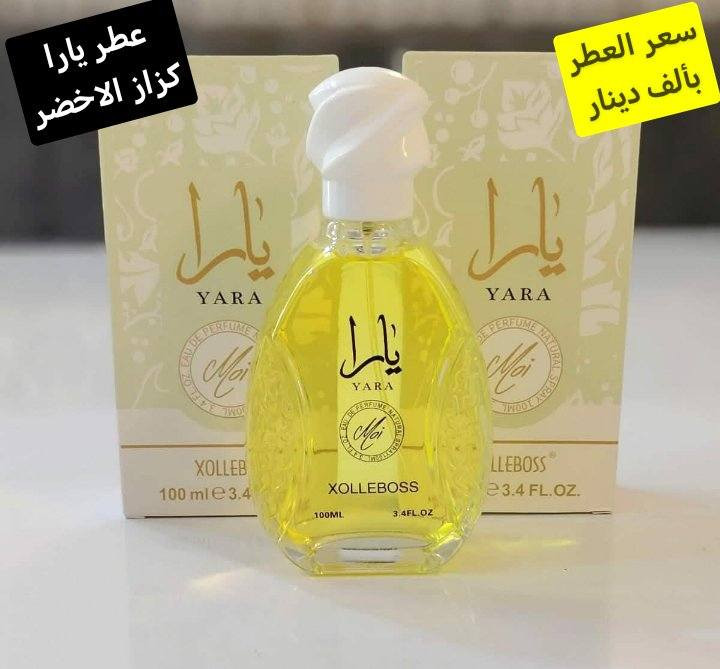 جبتلكم اليوم وجبة عطور دمار 20 موديل عطر أطيب من عطر او واحد احلى من واحد سعر القطعة كله الف و 500 يعني اسعاري وياها بلاش شمنتضرين أخذوا عالعيد
توصيل الف داخل سامراء و 5 كل محافظات العراق
جبتلكم اليوم وجبة عطور دمار 20 موديل عطر أطيب من عطر او واحد احلى من واحد سعر القطعة كله الف و 500 يعني اسعاري وياها بلاش شمنتضرين أخذوا عالعيد


**إذا كنت صاحب هذا الإعلان وتريد حذفه لأي سبب، رجاءا أرسل رسالة إلى الدعم الفني**
