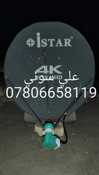 تنصيب ستلايت • كامرات مراقبة • نيلسات