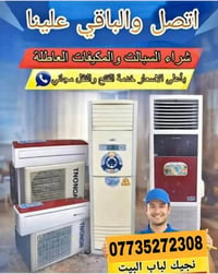 سبلت • نحاس وكيبلات • عمارة ميسان