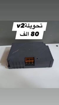 تحويلة v2