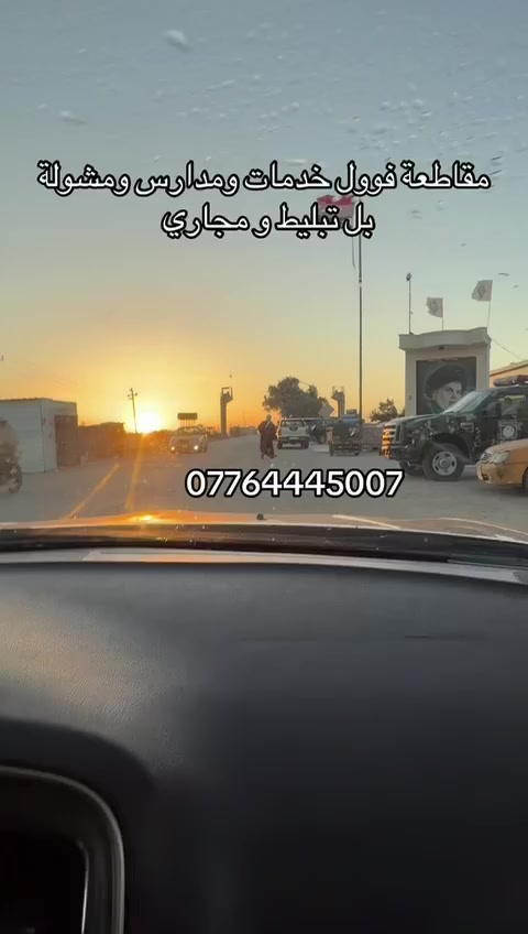 تواصل مع الرقم ***********
