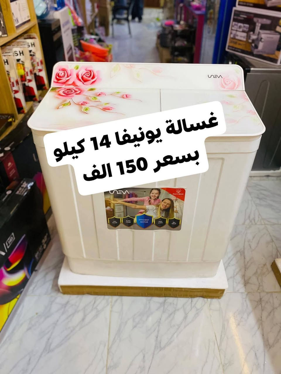 💕🍃تمتع بالعروض المميزة فقط بسعر 149 الف 🍃💕‬
عرض تحطيم الأسعار للغسالات 💝💝💝💝💝💝
***********
*********** 
1_غسالة يونيفا 14 kg فقط بسعر 149 الف
دبل ماطور نحاس 100% وبضمان حقيقي لمدة سنتين السعر 149 الف والتوصيل مجاني 
~~~~~~~~
2_ غسالة يونيفا سطح بلازما حجم 26 كيلو حقيقي
دبل ماطور نحاس 100% وبضمان حقيقي لمدة سنتين السعر 185 الف والتوصيل مجاني

~~~~~~~~~
غسالة هيتاشي 38 كيلو سطح بلازما باب هيدروليك
حوض يسع لغسل بطانيه نفرين بسعر 190 الف

غسالات الجي فول اوتوماتيك باب جانبي وعلوي
 باسعار تنافسيه وضمان 10 سنوات 
 💕🍃💕وتتوفر خدمة توصيل مجانية داخل بغداد ل باب الدار مع الفحص واستلام بطاقة الضمان
توصيل لجميع المحافظات بأنسب الاسعار 💕🍃💕
للحجز والأستفسار يرجى مراسلة الصفحة أو الآتصال على‬
***********
العنوان : كرادة خارج _تقاطع المسبح 
❤️💕❤️توصيل لباب لبيت وعدم استلام المنتج قبل الفحص الموقعي واستلام وصل الضمان❤️💕
