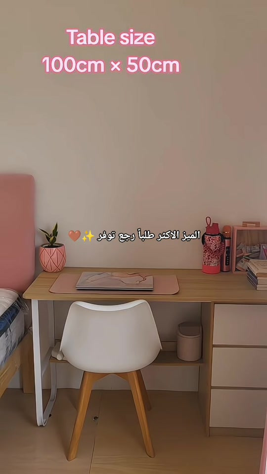 ميز مكتبي ✨🤎 القياسات// العرض ١٢٠ سم ، العمق ٥٠ سم ، الارتفاع ٧٤ سم ✨ السعر // ٨٢ الف توصيل بغداد بـ5 ✨🤍 محافظات ب10 🤍 #ميز_مكتبي #أثاث #ميز 


**إذا كنت صاحب هذا الإعلان وتريد حذفه لأي سبب، رجاءا أرسل رسالة إلى الدعم الفني**