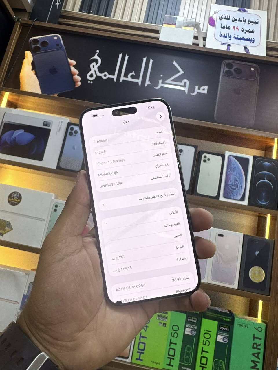 جهاز 15 برو ماكس ذاكره 256
مبدل ظهر وبطاريه ورصعه الي بشاشه أمامكم ضمان مركز العالمي *********** واتساب
