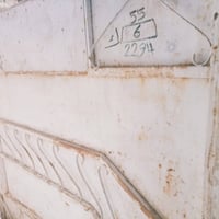 باب حديد • محتاج صبغ • كركوك حي الحجاج