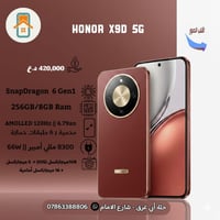 هونر X9d • ٢٥٦/٥١٢ جيجا • حلة ابي غرق