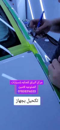 مركز البراق • بوليش نانو • الضلوعيه الامين