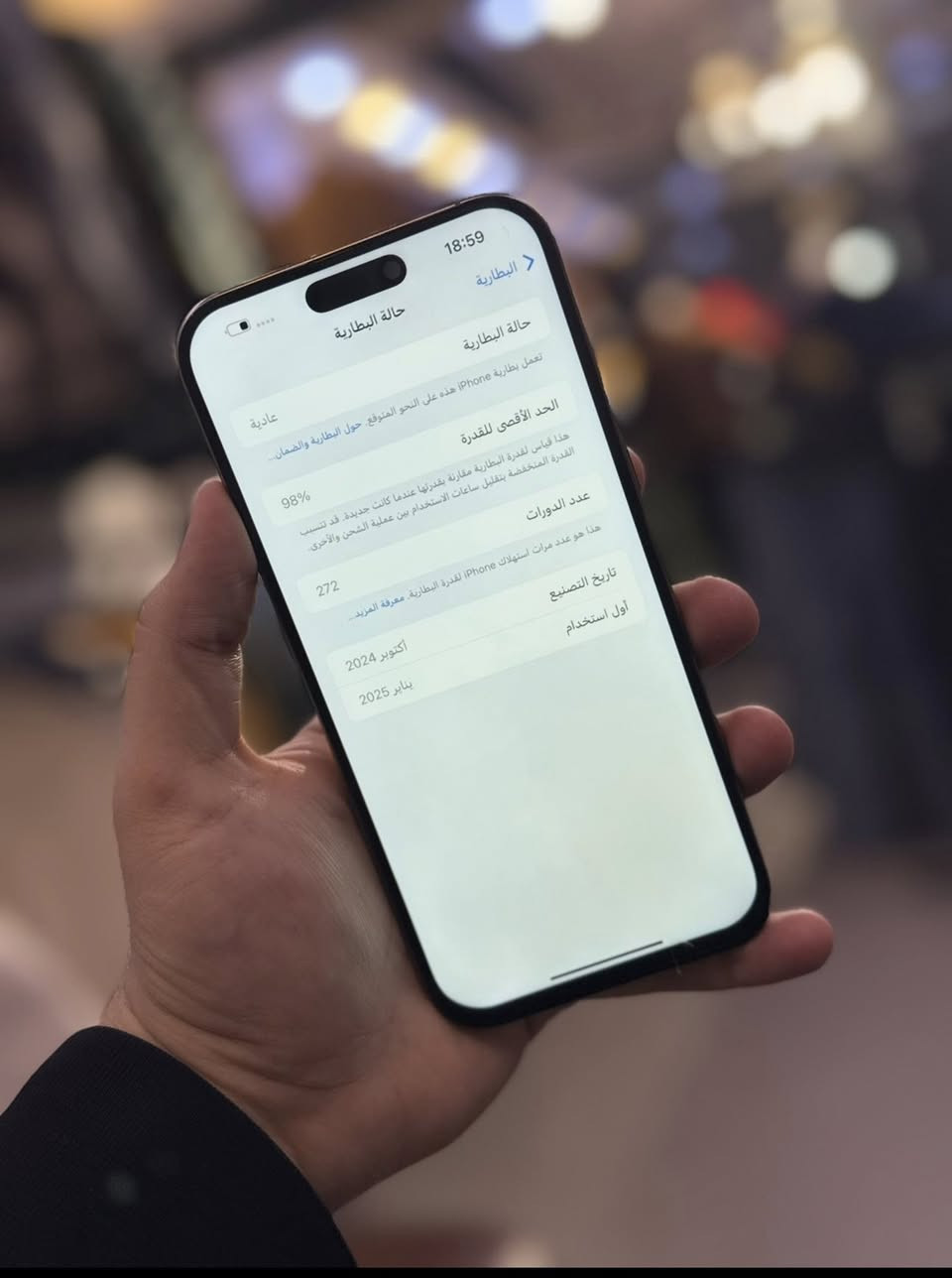 السلام عليكم
* 16 برو ماكس 

* اللون الدزرت المميز 

* الجهاز كلش نضيف 

* ذاكره 256

* بطاريه 98

* مشحون 272 مره

* عربي شرق اوسط 

* ماستر 

* الجهاز فقط مستبدل شاشه

* سعره 990 الف 

* مكاني بغداد حي الاعلام شارع سوق اميمه

* للتواصل ***********
