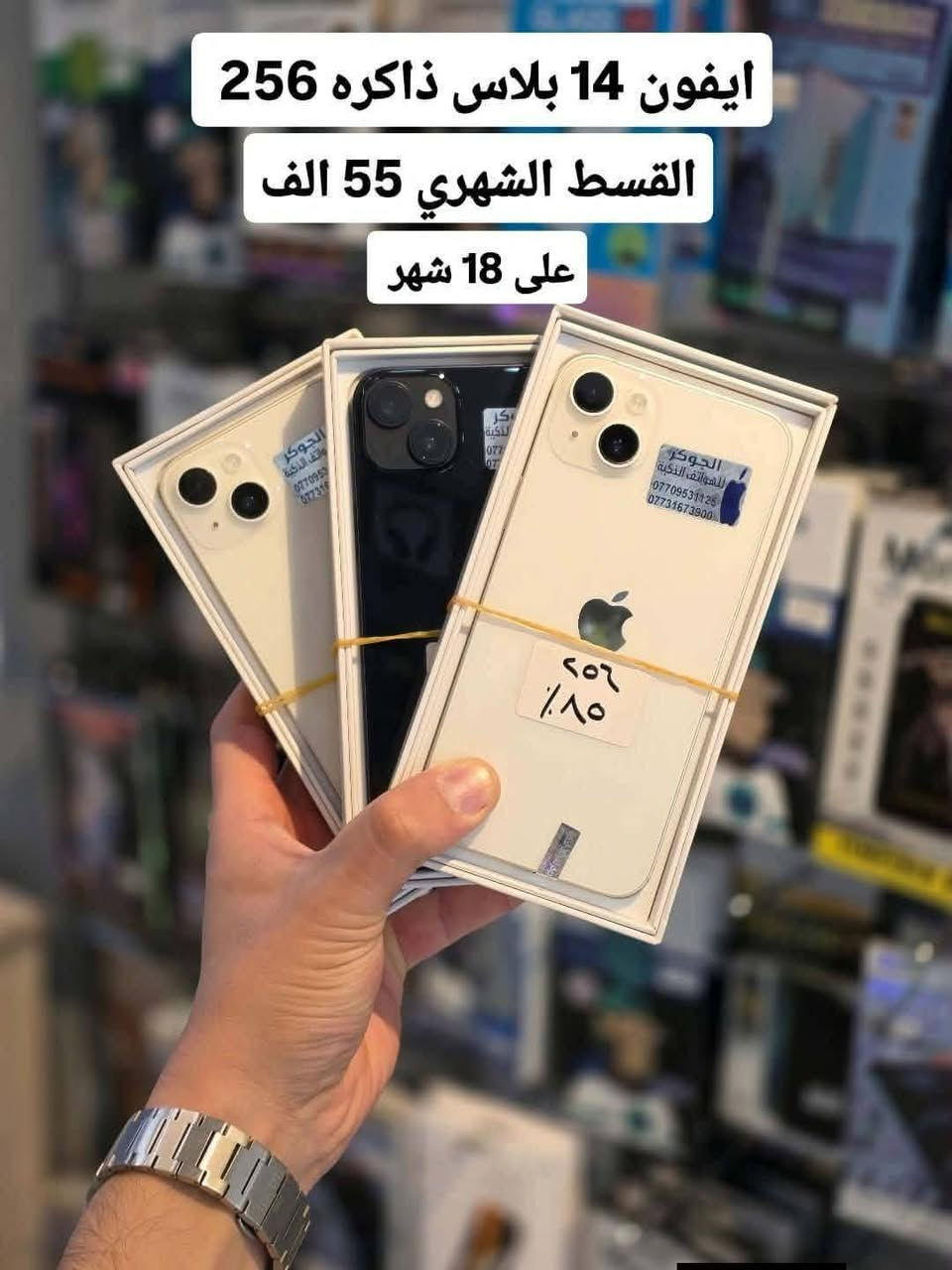 قسط قسط
كرتات كميات من 500 الف ال 15 مليون 
كميات خير من الله 

اجهزة ايفون انسب القساط 
 تسديد منصات تسديد سلفني رجع فلوسك اذا ماستر مقبط ماعليك بكلشي اطفيلك واسحبلك من جديد


**إذا كنت صاحب هذا الإعلان وتريد حذفه لأي سبب، رجاءا أرسل رسالة إلى الدعم الفني**