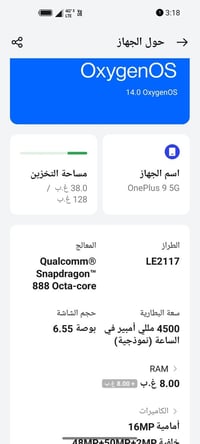OnePlus 9 5G لمراوس فقط  التفاصيل بل صور 90 فريم ببجي  شعندك مراوس نزل...