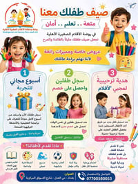 بغداد • حي العدل • خدمات تعليمية