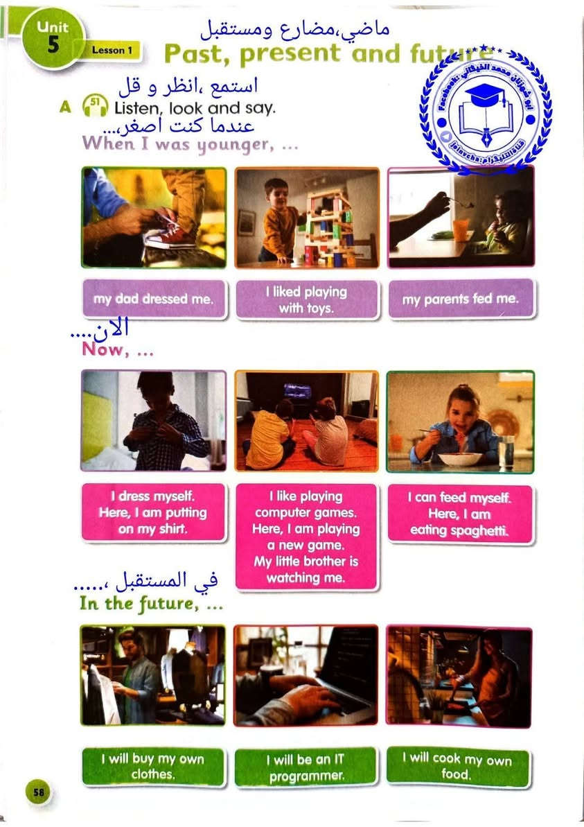 ♦️حلول كتاب سادس منقح يونت 5و6و7و8
 الاجوبة نموذجية من الدليل المنقح 

♦️حلول نشاط سادس منقح يونت 5و6و7و8

 الاجوبة نموذجية من الدليل المنقح 
( https://t.me/ENGIISH1 )
⭕علمآ قد تمت إضافة النقطة ال5 لقطعة عيد المعلم حسب التعليمات الوزارية الجديده والاخيره


**إذا كنت صاحب هذا الإعلان وتريد حذفه لأي سبب، رجاءا أرسل رسالة إلى الدعم الفني**