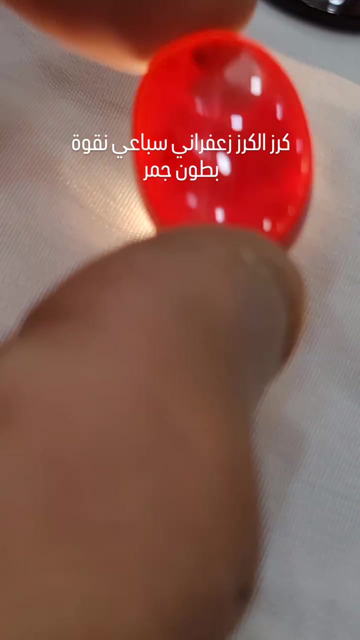 #عقيق_يماني_آنسي_فاخر_شفةعبد_شفه_كرزي_كرزالكرز_كبدي_ياقوتي_زجاجي_اصفر_
#ماشاءالله_تبارك_الله
#معامل_ابو_علي_لجميع_انواع_العقيق_الآنسي
ثقتكم سر نجاحنا شحن ممكن الى جميع الدول
للتواصل على+967777605535
#اليمن_السعودية_سوريا_المغرب_الكويت_فلسطين_العراق_لبنان_الاردن_المغرب_سلطنة_عمان_تونس_الجزائر_مصر_ليبيا_قطر_الامارات_البحرين_تركيا
#انحاء_العالم


**إذا كنت صاحب هذا الإعلان وتريد حذفه لأي سبب، رجاءا أرسل رسالة إلى الدعم الفني**