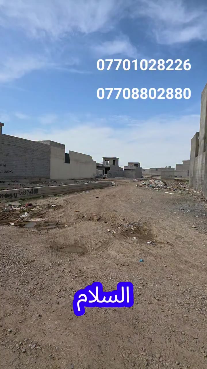 قطعه ارض للبيع موقع كركوك حي البدر الزراعي خلف المستوصف مساحه 200 متر صرف الركن واجهه 10 نزال 20 سعره 38 مليون قابل للتفاوض خدمات كهرباء موجود اي استفسار اتصال على ارقام التاليه***********
***********
