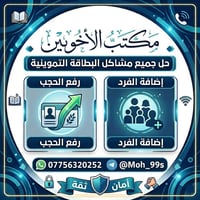 إضافة طفل • قرية اكبيبة • متابعة الطلب