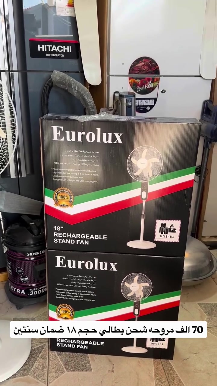 ️ مروحة يورولوكس Eurolux ستاند قابلة للشحن 18 إنج

✅ قياس 18 إنج.
✅ تعمل على الكهرباء والبطارية (Rechargeable).
✅ بطارية مدمجة قابلة لإعادة الشحن.
✅ إضاءة LED مدمجة.
✅ منفذ USB للشحن.
✅ ريموت كنترول للتحكم عن بُعد.
✅ عدة سرعات لتوزيع الهواء.
✅ تشغيل هادئ واستهلاك اقتصادي للطاقة.
✅ تصميم أنيق وقاعدة ثابتة.
✅ مناسبة للمنزل، المكاتب، وأوقات انقطاع الكهرباء

📍عنوان #السماوة شارع الجسر مجاور الخطيب 
#بغداد #بصره #سماوه 
📞هاتف ***********
