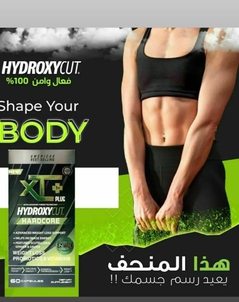 واخيرا  وصل XT✅💚
وصول الوجبة الجديدة من HYDROXY CUT xT🔥

حارق دهون قوي يزيد من الطاقة و من معدل الأيض الغذائي. يحتوي على فيتامين بي 12 للمساعدة على التمثيل الغذائي للبروتين و الكارب و الدهون. يحتوي على 19 فيتامينات و معادن بالأضافة الى ال Probiotics 
مكوناته :هو مالتي فيتامين + مكمل عشبي لحرق الدهون

دواعي استعمال هيدروكسي كت💜

يساعد علي مد الجسم بالطاقة اللازمة.
يساعد علي حرق الدهون الزائدة في الجسم.
يساعد علي التنحيف وانقاص الوزن الزائد.
يساعد علي زيادة عمليات الايض في الجسم.
يساعد علي تقليل الشهية للمساعدة في انقاص الوزن💪🏼

📞 #منحفxt #منحفxt  #منحف_بلاك #الشعب_الصيني_ماله_حل #اكسبلور_فولو #الأصلي #صحة #منحف_abslim_اللبناني_الاصلي #قهوةقاطعة_شهية #تينوت_الالماني #الجميع #المتابعين


**إذا كنت صاحب هذا الإعلان وتريد حذفه لأي سبب، رجاءا أرسل رسالة إلى الدعم الفني**