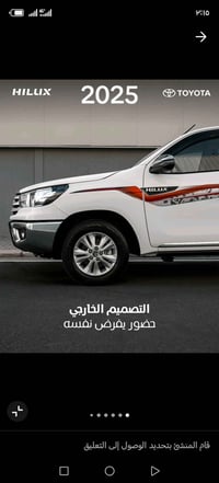 هايلوكس ساز • ٢٠٢٥ • ماشي ١٢ ألف