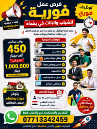 فرص عمل