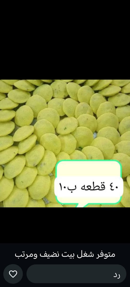 صلي على محمد وآل محمد متوفر اليوم كل لاكلات السريعه كلشي ما عليك بس تتصل ويوصلك الباب بيتك الحجز *********** وتساب فيسبك @إشارة

