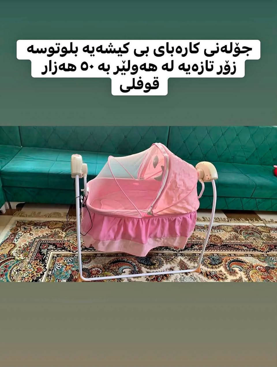 بۆ فرۆشتن  لە هەولێرن کامیانت ویست مەسج بکە


**إذا كنت صاحب هذا الإعلان وتريد حذفه لأي سبب، رجاءا أرسل رسالة إلى الدعم الفني**
