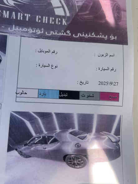 السلام عليكم دوج جالنجر موديل ٢٢ رقم اربيل بأسمي سنويه لسنة ٢٠٢٨ سياره جديده حداديه صدر تايرات صار اسبوع من شديتهن  منضومه زينون عالي ناصي ايرباك برده حادثه جاملغ شويه من البنيد يعني قطعتين بدون شاصي سعرها ١٩٠ 
***********. مكان السياره الكراده داخل
