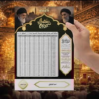 امساكيات رمضان • قضاء الرفاعي • توصيل مجاني