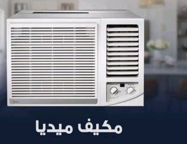 ▪️ مكيفات:
▪️ مكيف شينون 2 ✅
▪️ مكيف كنوود 2 طن ✅
▪️ مكيف الوادي 2 طن ✅ 
▪️ مكيف ميديا 2 طن ✅
▪️ مكيف جبسون 2 طن ✅
▪️ مكيف كرفت 2 طن ✅ 
▪️ مكيف كري 2 طن ✅
▪️ مكيف توسوت 2 طن ✅
▪️ مكيف الوادي 2 طن تحكم ✅
▪️ مكيف ميديا 2 طن تحكم 

توصيل بغداد مجاني لا يوجد محافظات


**إذا كنت صاحب هذا الإعلان وتريد حذفه لأي سبب، رجاءا أرسل رسالة إلى الدعم الفني**
