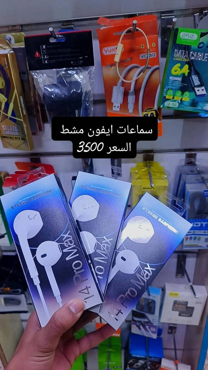 سلام عليكم
تخفيضات عل اكسسوارات الاجهزه 
كل قطعه عليها السعر 
ويتوفر توصيل داخل النجف 
للاستفسار واتساب ***********
