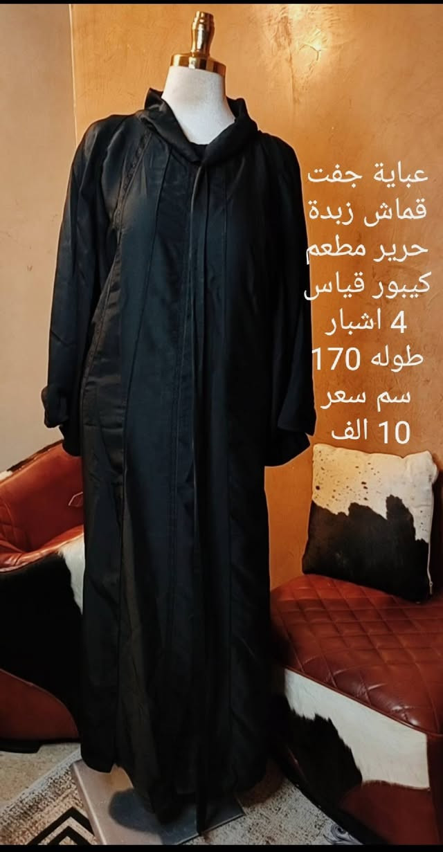 عباية جفت قماش زبدة بارد ثلج ترافه قياس 4 اشبار طوله 170 سم نظافة 💯💯 سعر 10 الف مطعم دانتيل كيبور حتى الظهر


**إذا كنت صاحب هذا الإعلان وتريد حذفه لأي سبب، رجاءا أرسل رسالة إلى الدعم الفني**