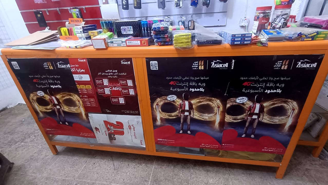 يوجد لدينا كفرات القطعه ب 500 دينار كفر ايفون ب 1000 سعر جملة 
6رفوف ب10الف ميز قطعتين ب50الف بوردات مع شيش 50الف بوردات سيم مع شيش 50الف وبيهم مجال ***********
