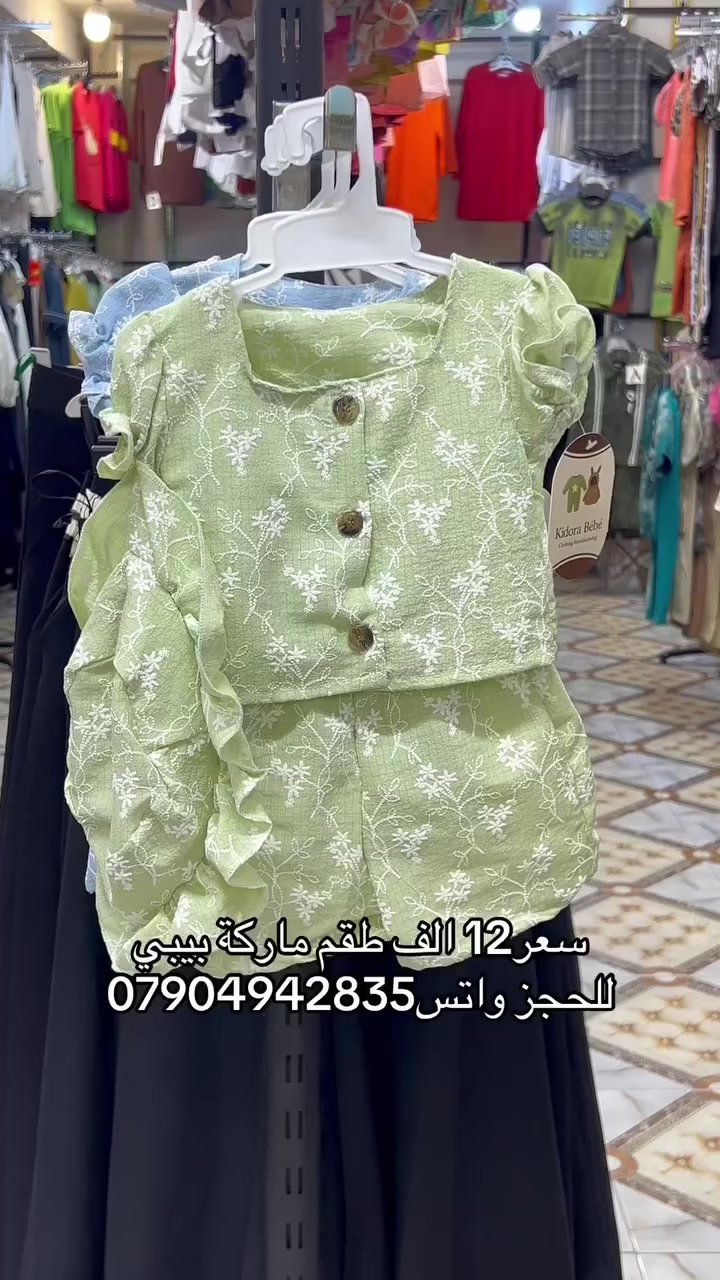 ✨ تألقوا بأجمل الإطلالات مع #أزياء_الجبوري ✨ عنوان الفخامة والتميز في الرمادي.. نجمع لكم بين الراقي والجودة. 📍 موقعنا: الرمادي | شارع الكص | تحت فندق العزيزية. 📞 للتواصل والطلب: • للحجز والاستفسار: *********** • للمزيد من المعلومات: *********** تفضلوا بزيارتنا.. الأناقة بانتظاركم! 👔👗 https://whatsapp.com/channel/0029Vb7cKZw9hXF2AcDXiB2C
