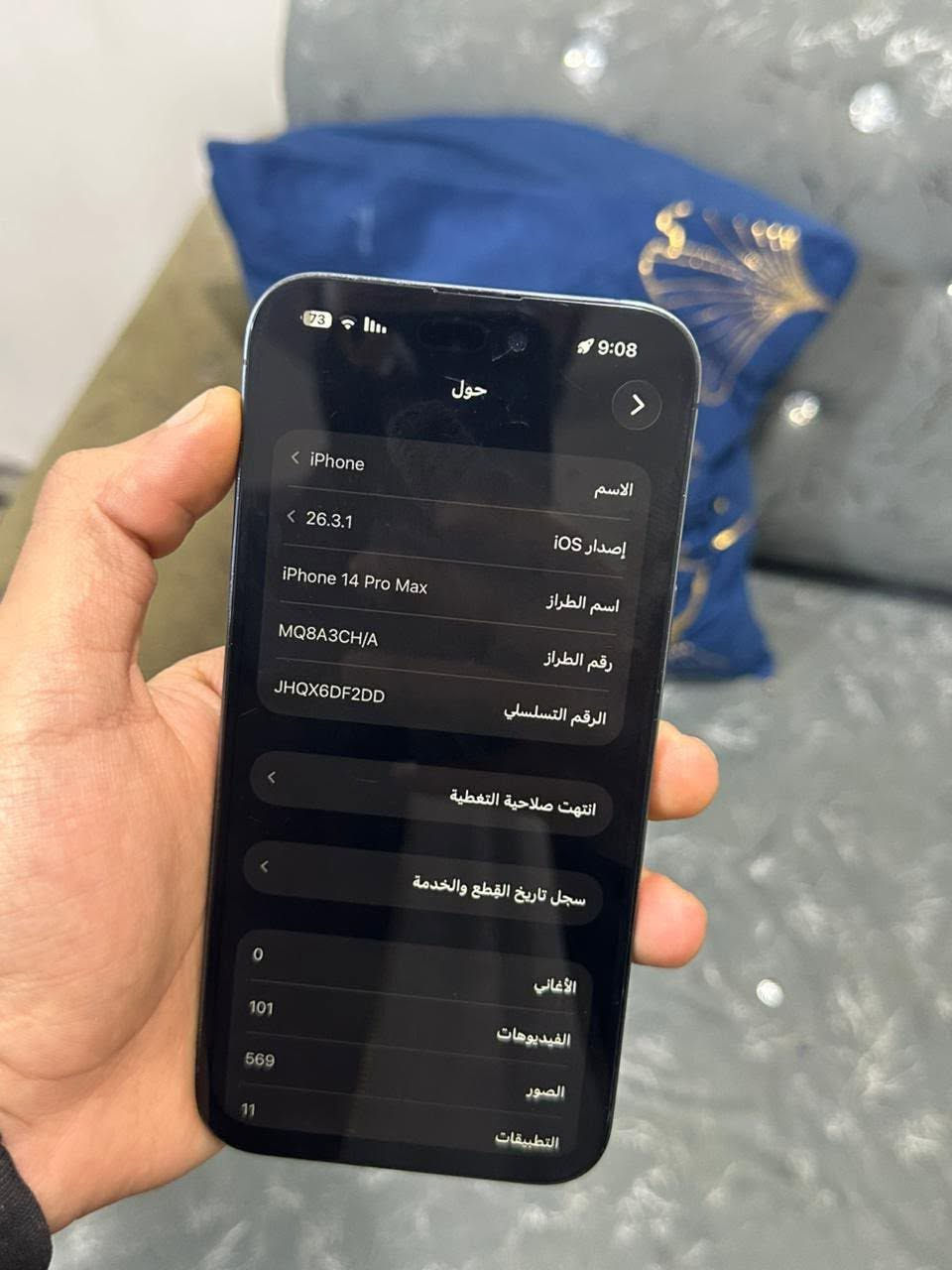 السلام عليكم 14برو ماكس مبدل شاشه وبطاريه الشاشه 120 فريم وألوان حلوه وبيها كسر قليل بالشاشه ما مأثر ذاكره 256 لون بنفسجي 
السعر 500قفل مكاني بغداد جسر ديالى الجديد رقمي 
***********
