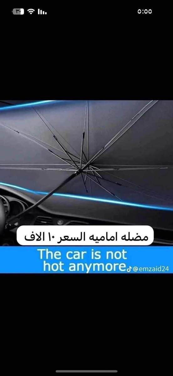 السعر 15 الف
🛑يوجد مطريات كادنزا من موديل ٢٠١١ إلى موديل٢٠١٩ السعر ٢٥ الف 

🛑يوجد غلاف بصمه مثل ما موضح بل منشور السعر ١٠ الف 

🛑ارضيات بلاستك عام علامة كيا سعر التخم 25 الف 

🛑كفر ولف ليزري علامة كيا سعر التخم 5 الاف 

🛑يوجد مصدات ابواب علامة كيا سعر التخم 5الاف 

🛑يوجد كفر ولف علامة كيا ليزري ولون نيكل سعر التخم 5 الاف 

🛑يوجد قفل حزام امان علامة كيا سعر الزوج 5 الاف

🛑يوجد نايلون كشن ضبابي ثخين علامة كيا سعر التخم 15 الف 

توصيل 5 الاف 

للاستفسار خاص او على الرقم *********** 

يوجد توصيل لجميع انحاء العراق
