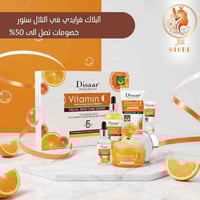 عرووووووض عرووووووض عرووووووض  العرض الاول بكج فيتايمن سي  5 قطع شركة ...