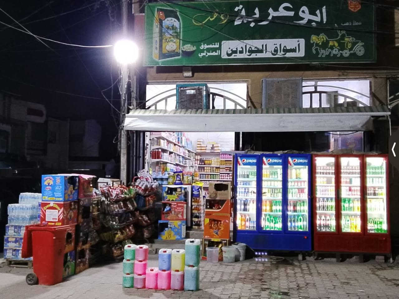 السلام عليكم  أسواق للبيع . . . عنوان : حي اور- ام الكبر و الغزلان- مجاور محطة غسيل جارجر 
🔴اني مو صاحب الأسواق 🔴 
رجاء الاتصال على هذا الرقم : ***********
