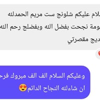 دروس تقوية • ابتدائي ومتوسط • بغداد الجديدة