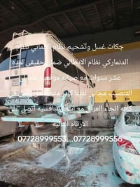 جكات غسل وتشحيم نظام الالماني نظام الدنماركي نظام الايطالي ضمان حقيقي ...