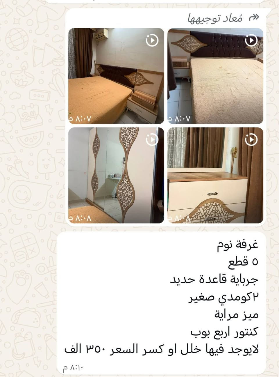 غرفة نوم تركي نضيفة مابيها اي كسر سعر 350وبيها مجال@


**إذا كنت صاحب هذا الإعلان وتريد حذفه لأي سبب، رجاءا أرسل رسالة إلى الدعم الفني**