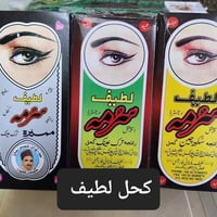 الحسينية • سوق الكبير • مستحضرات تجميل
